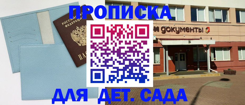 найти адрес прописки в Салавате