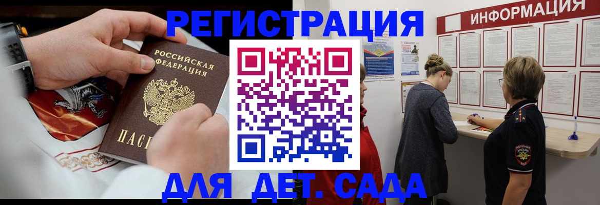 временная регистрация адрес в Салавате